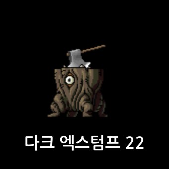 1-52렙 초보